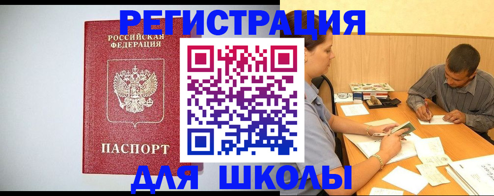 временная регистрация собственник в Дзержинском